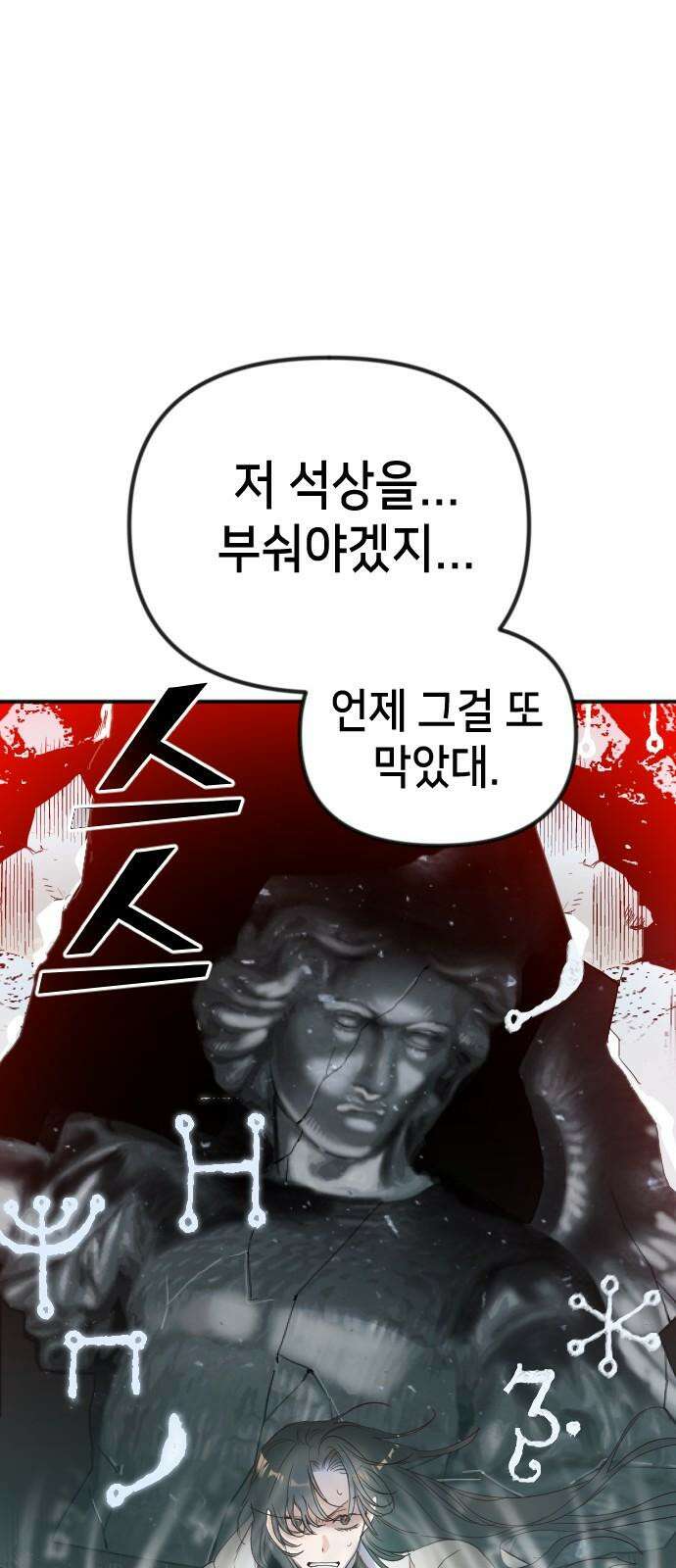 데빌샷 177화 고장난 시계 (4) 43
