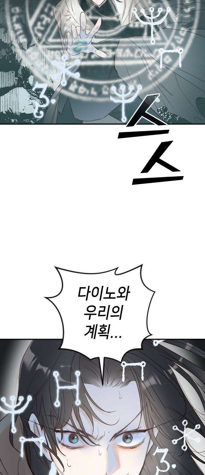 데빌샷 177화 고장난 시계 (4) 44