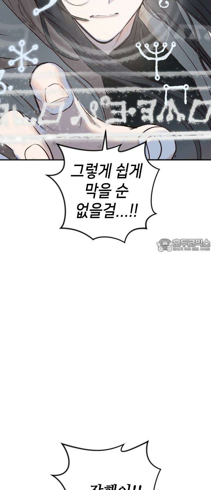 데빌샷 177화 고장난 시계 (4) 45