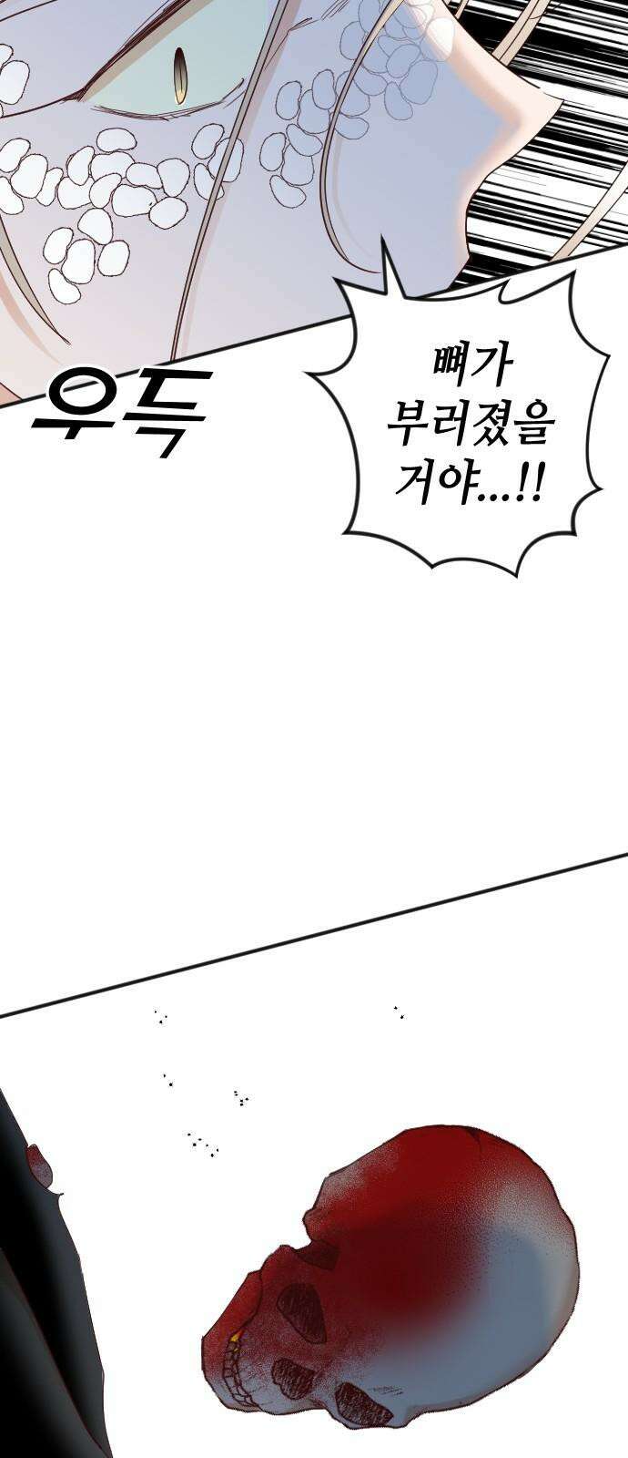 데빌샷 177화 고장난 시계 (4) 49