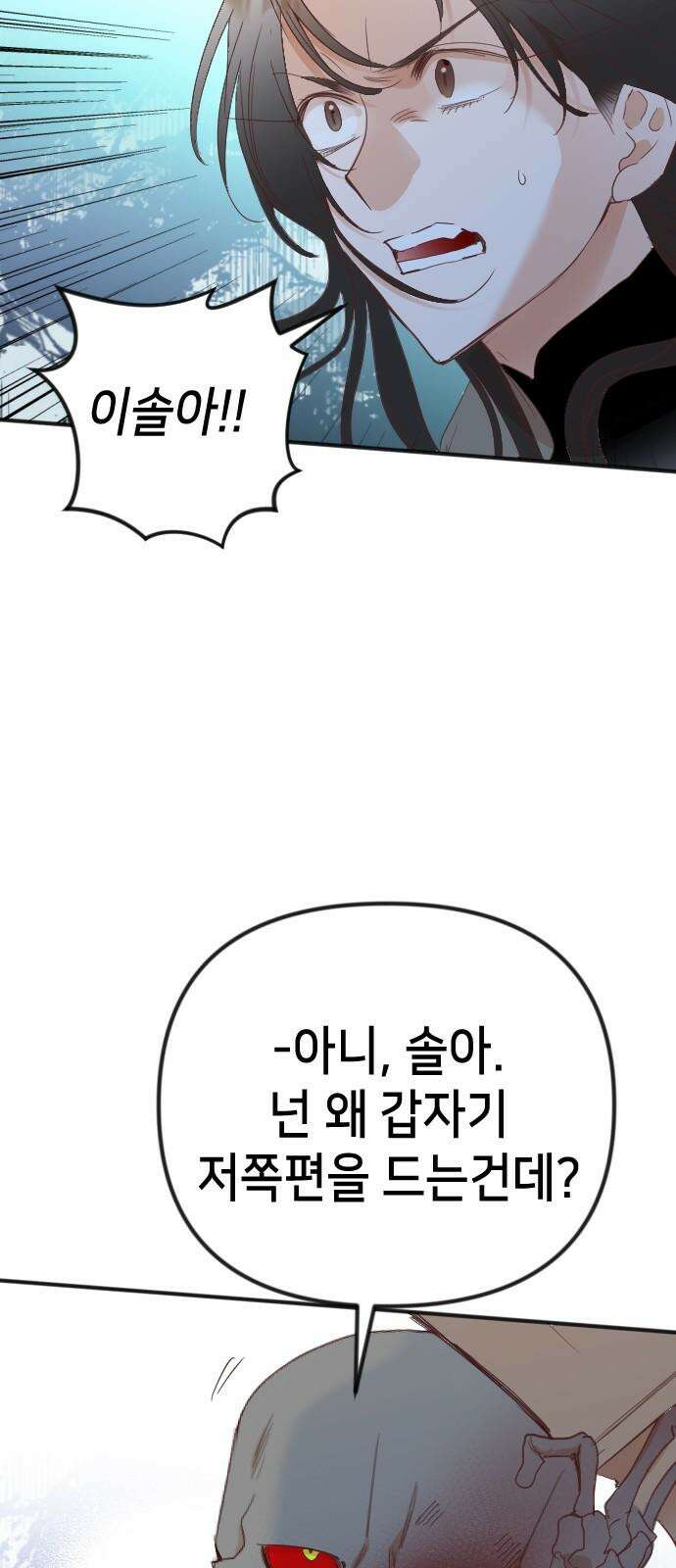 데빌샷 177화 고장난 시계 (4) 55