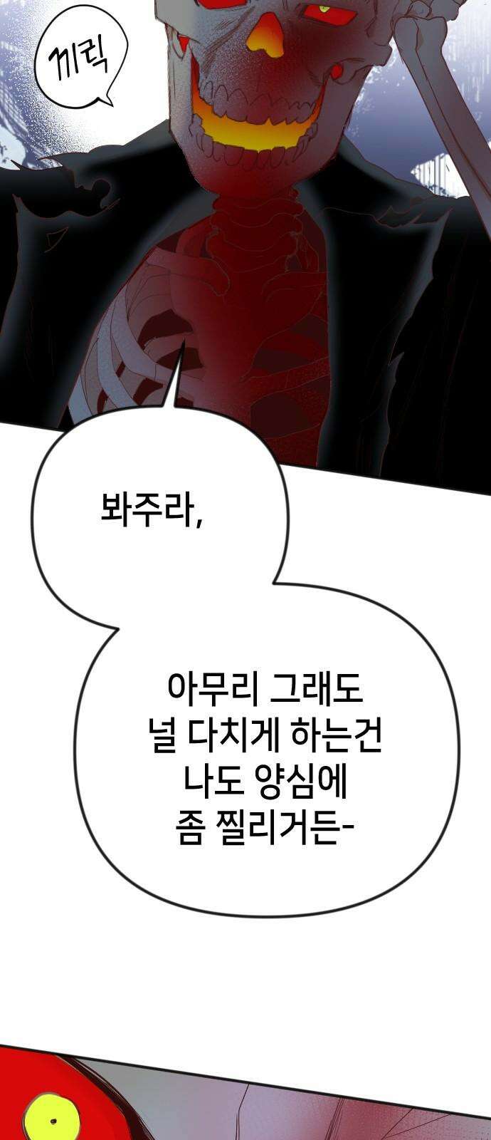 데빌샷 177화 고장난 시계 (4) 56