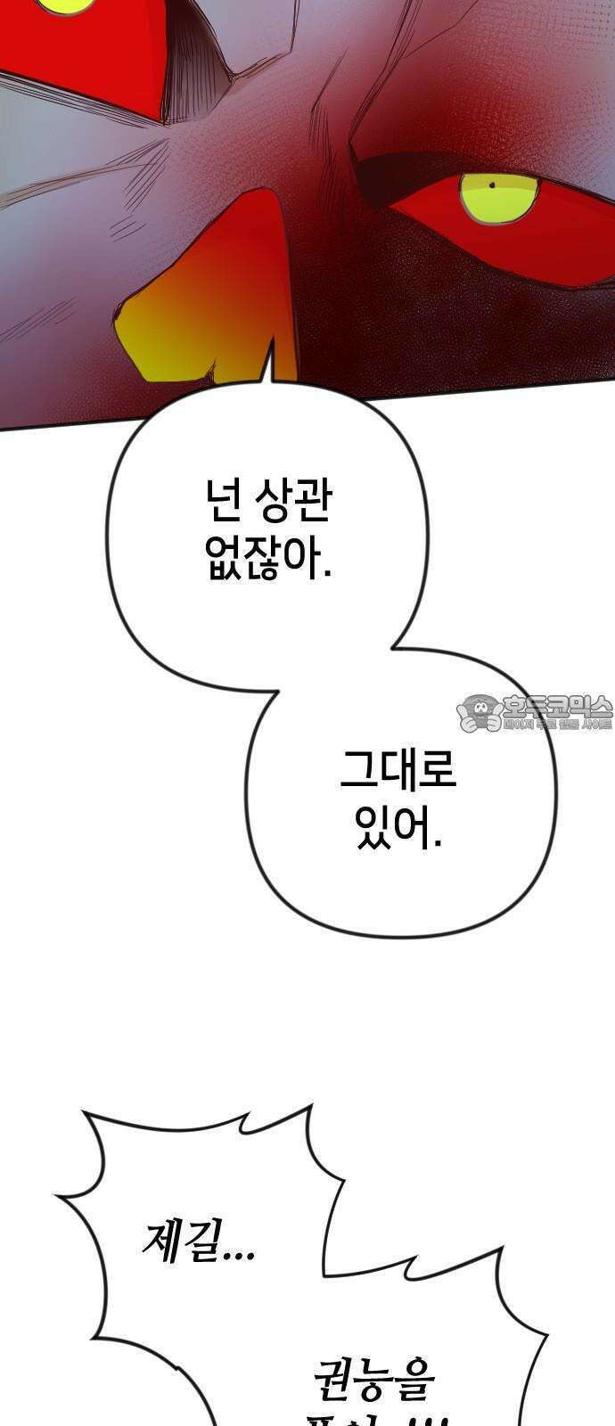 데빌샷 177화 고장난 시계 (4) 57