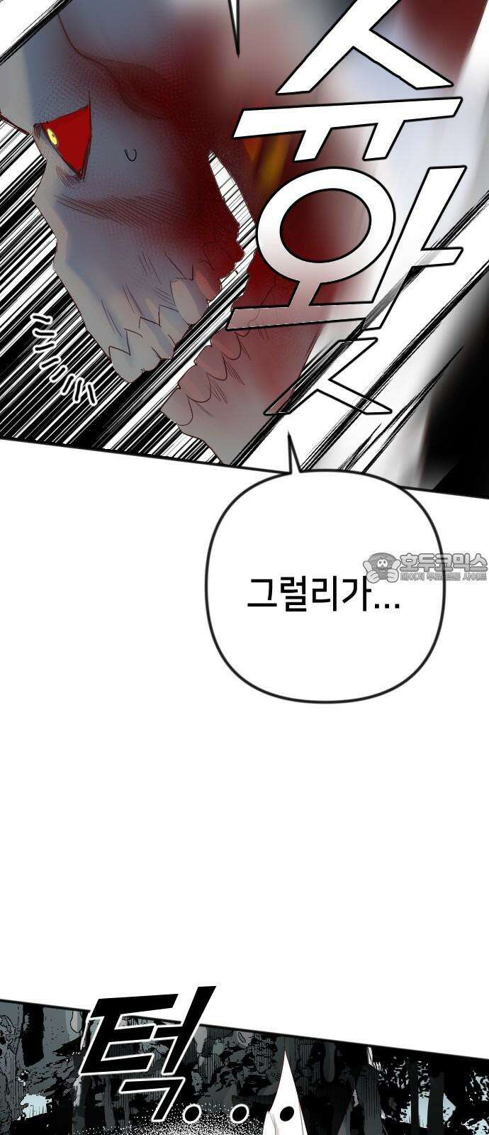 데빌샷 177화 고장난 시계 (4) 60