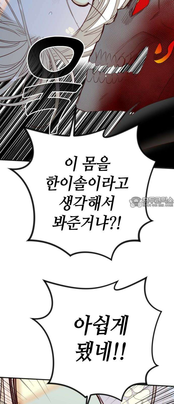 데빌샷 177화 고장난 시계 (4) 63