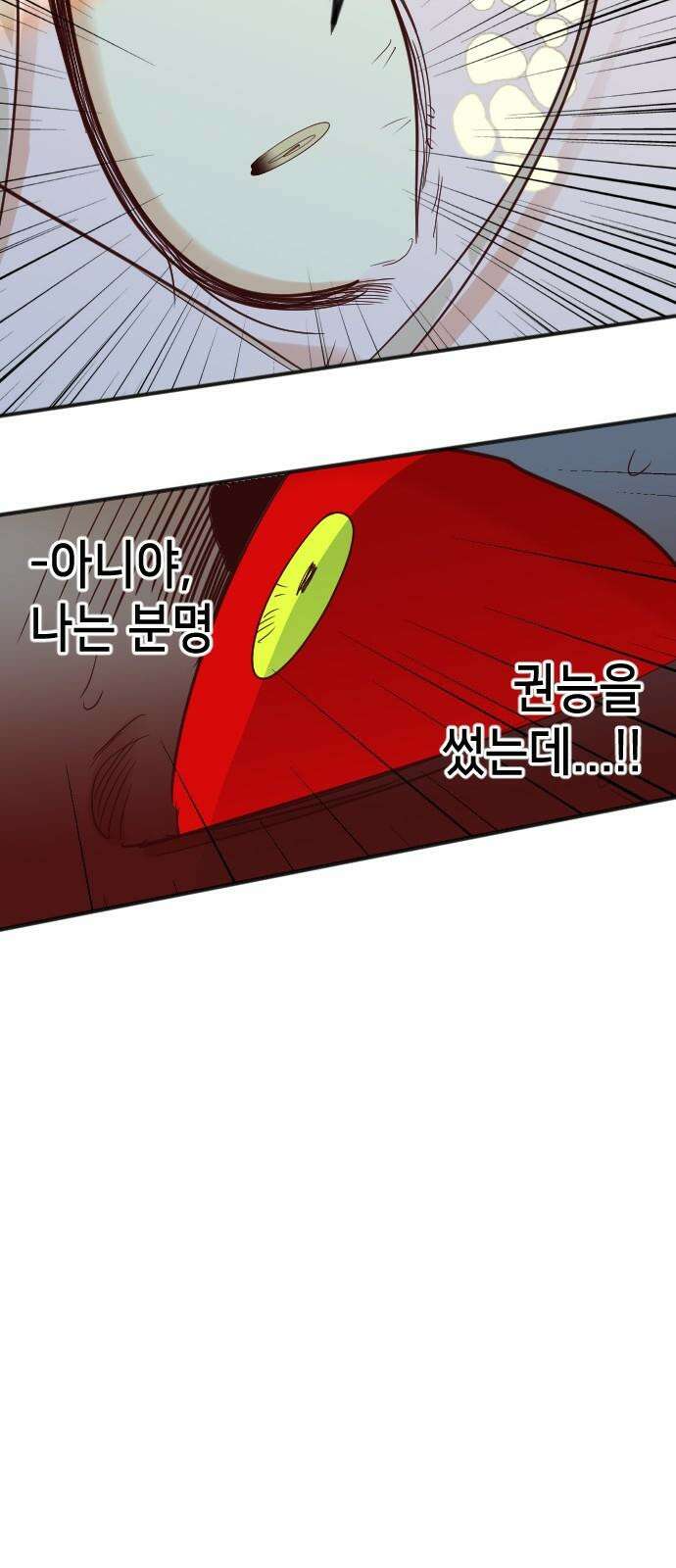 데빌샷 177화 고장난 시계 (4) 64