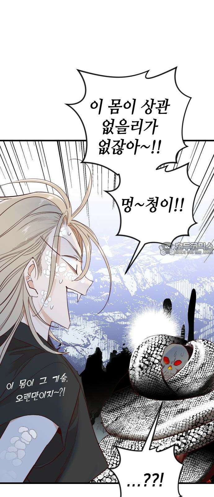 데빌샷 177화 고장난 시계 (4) 69