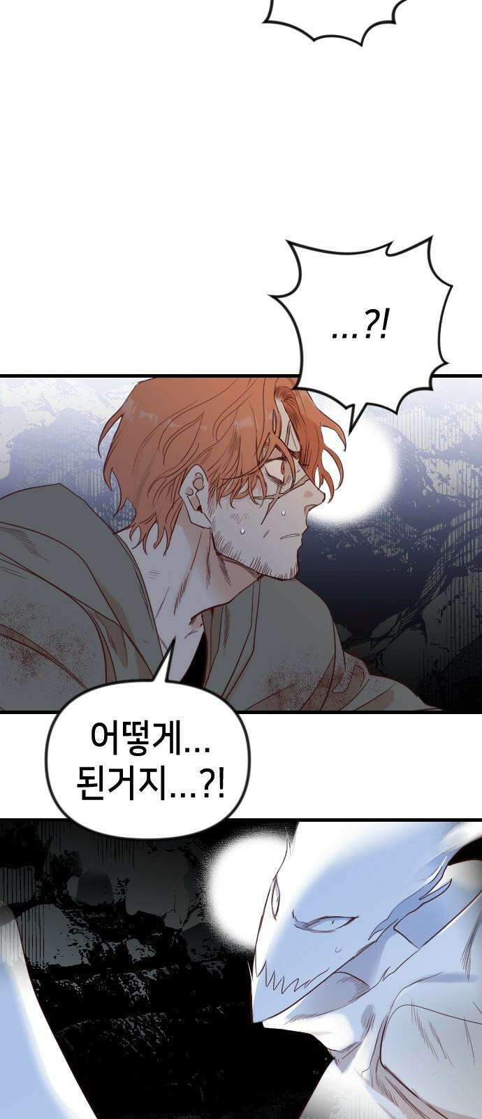 데빌샷 177화 고장난 시계 (4) 70