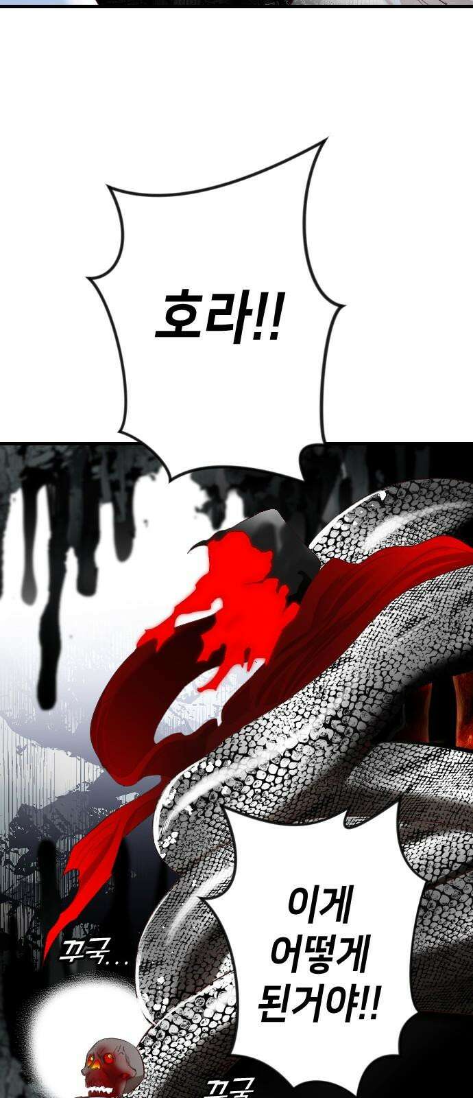 데빌샷 177화 고장난 시계 (4) 71