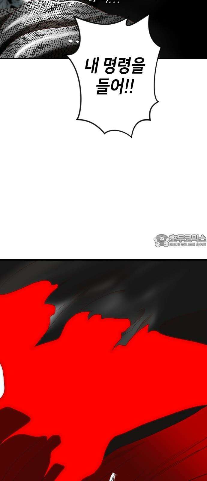데빌샷 177화 고장난 시계 (4) 72