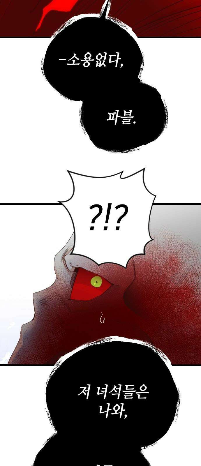 데빌샷 177화 고장난 시계 (4) 73