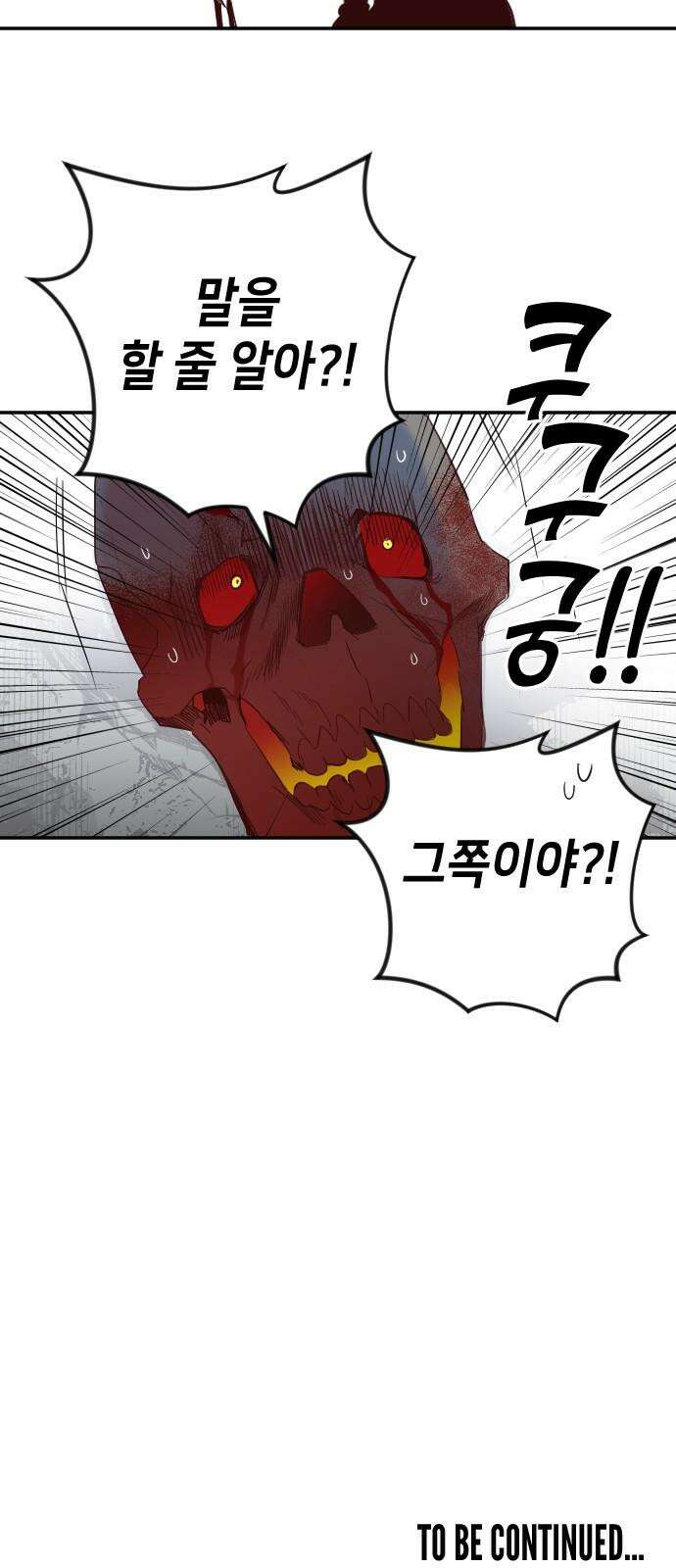 데빌샷 177화 고장난 시계 (4) 76