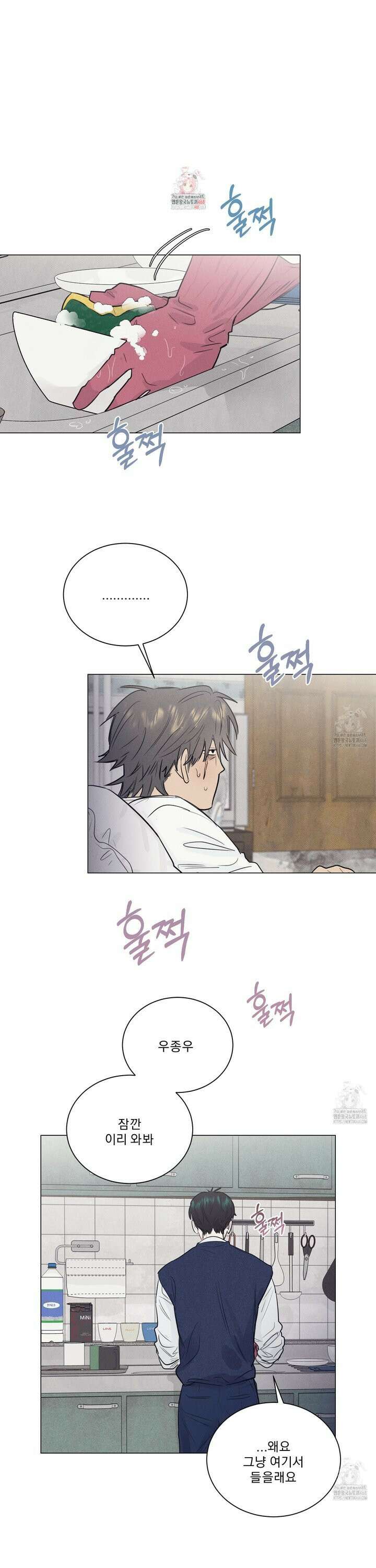 식후경 11화 1
