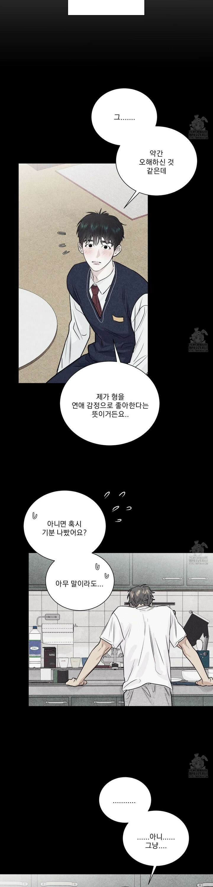 식후경 11화 3
