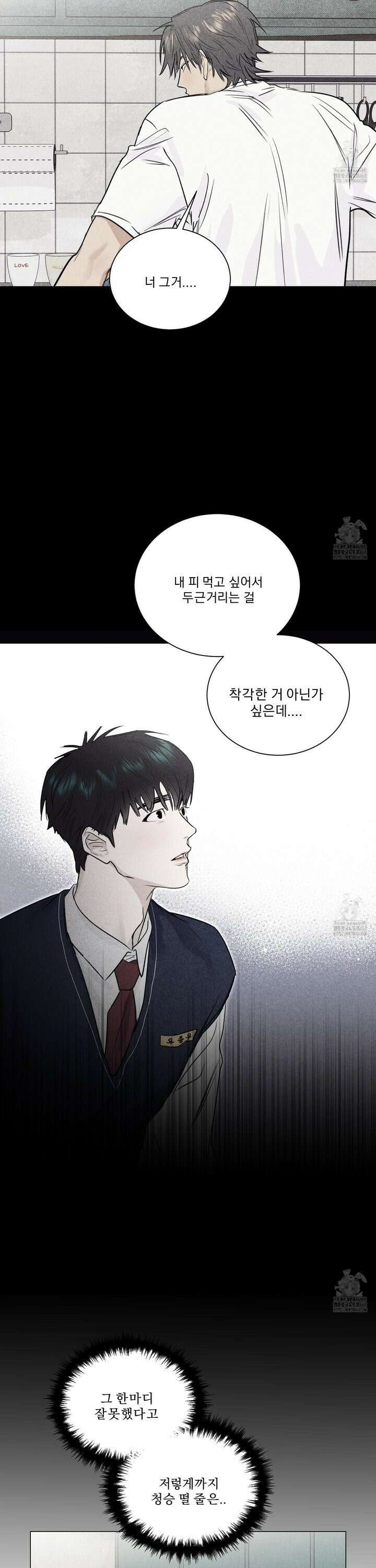 식후경 11화 4