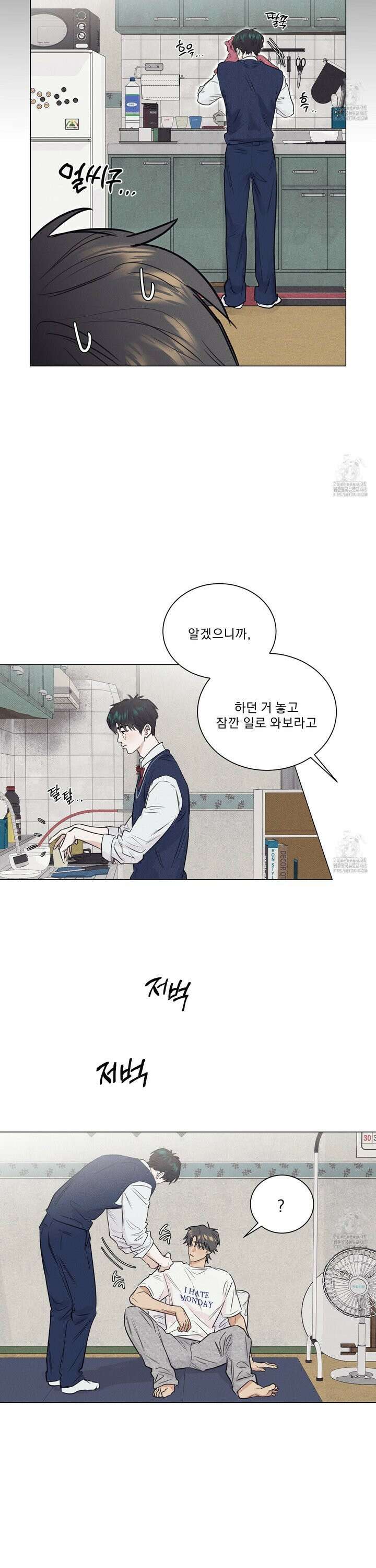 식후경 11화 5