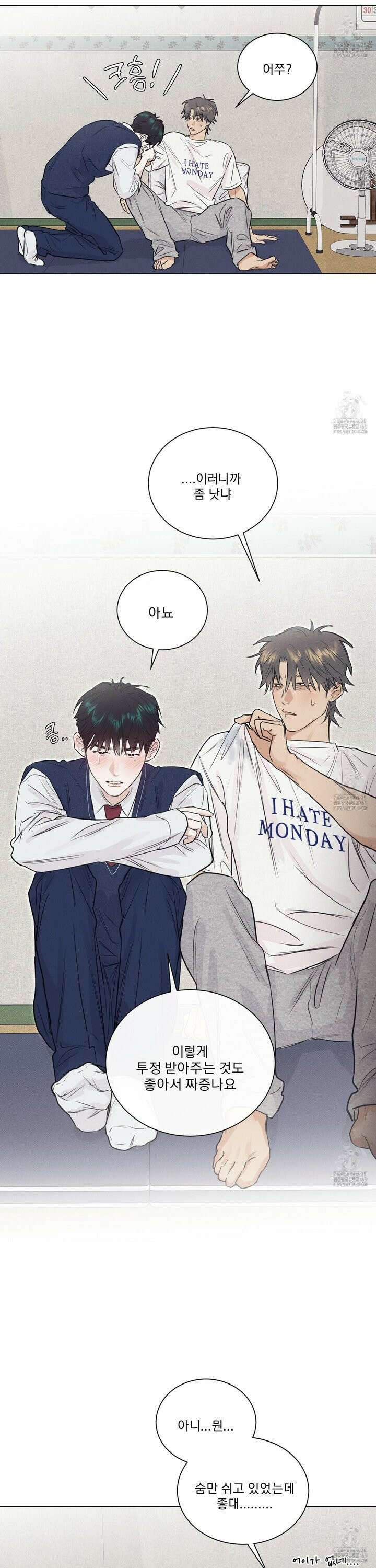 식후경 11화 6
