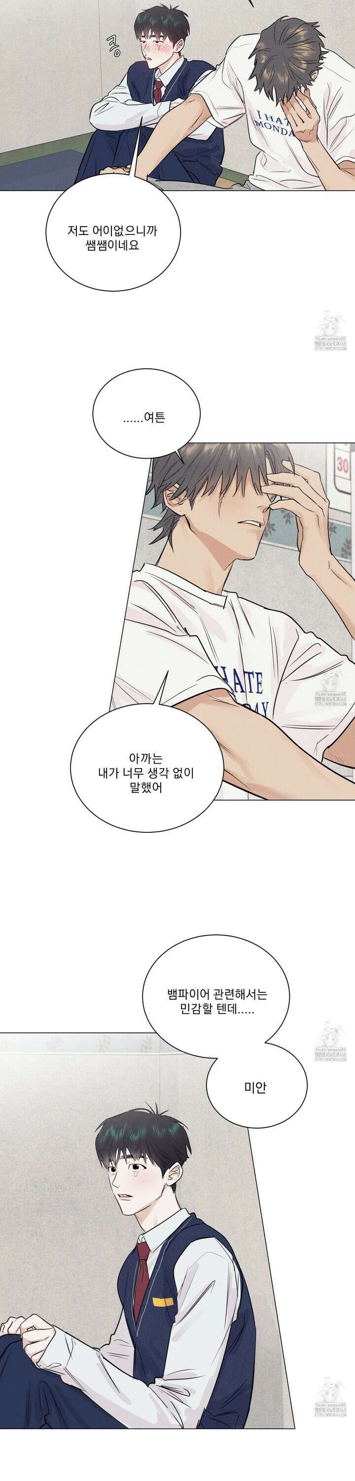 식후경 11화 7