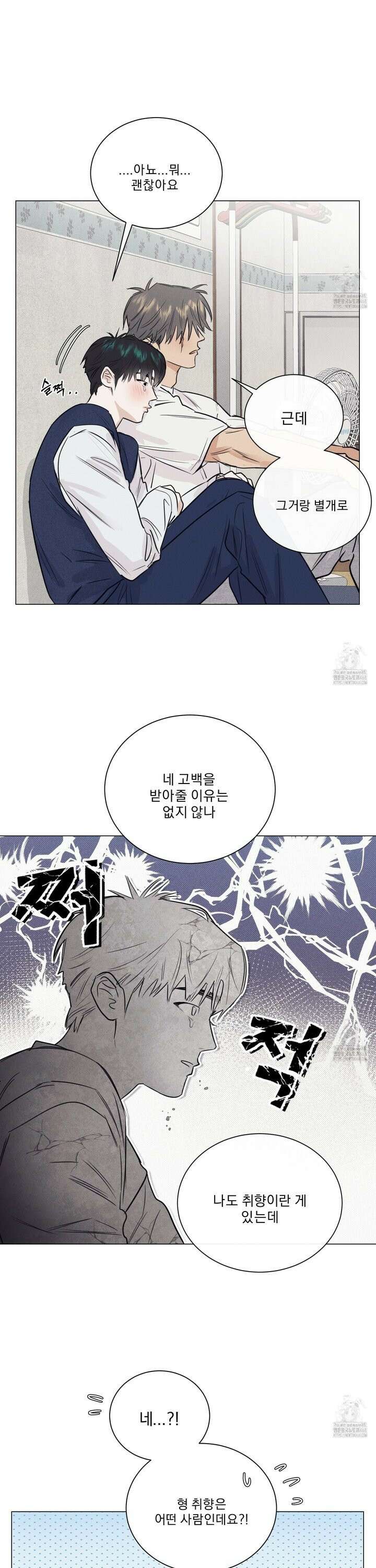 식후경 11화 8