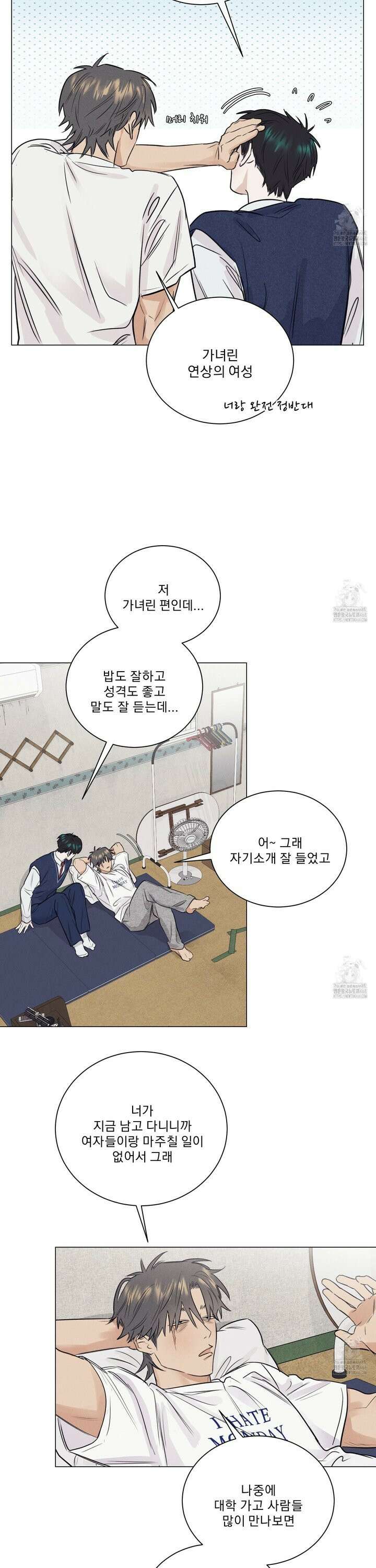 식후경 11화 9