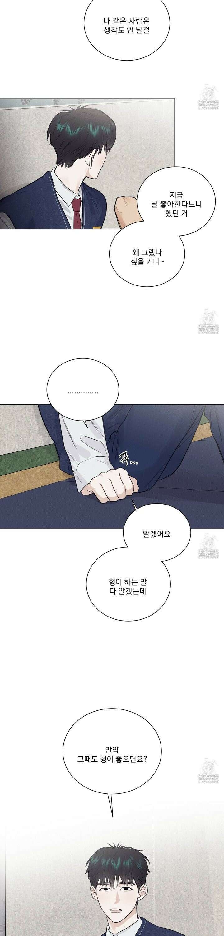 식후경 11화 10