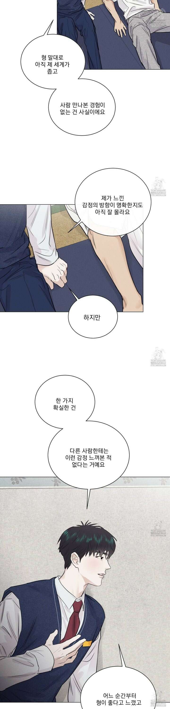 식후경 11화 12