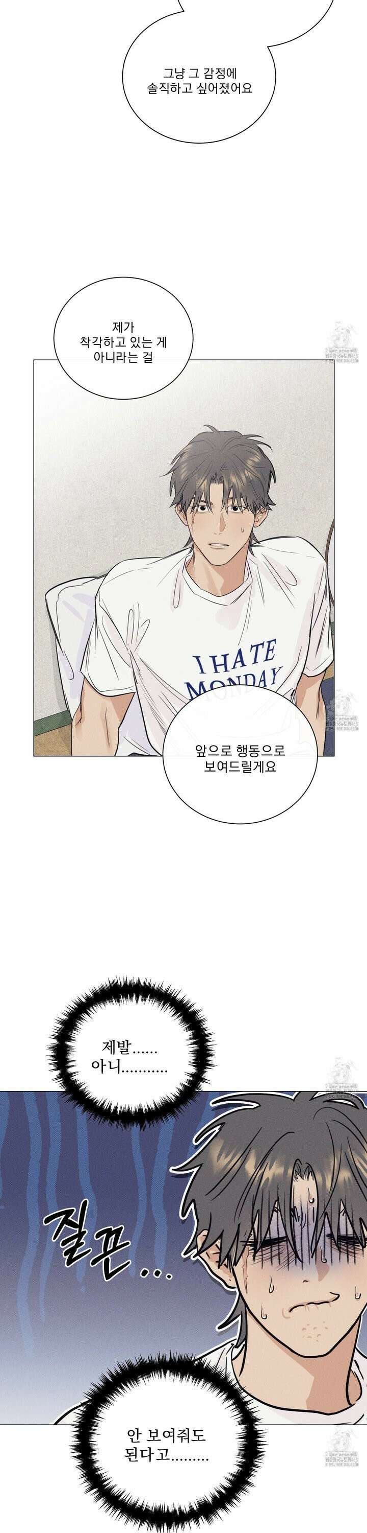식후경 11화 13