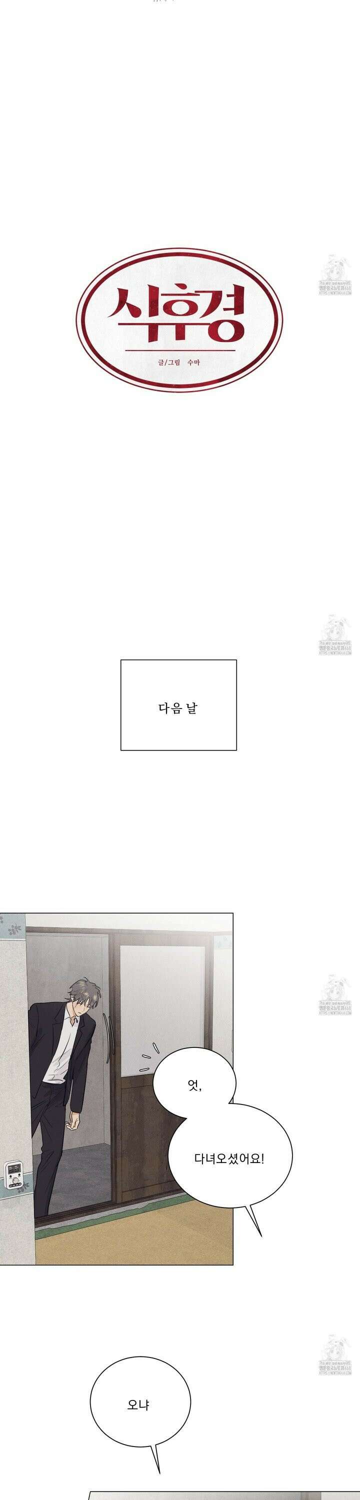 식후경 11화 14