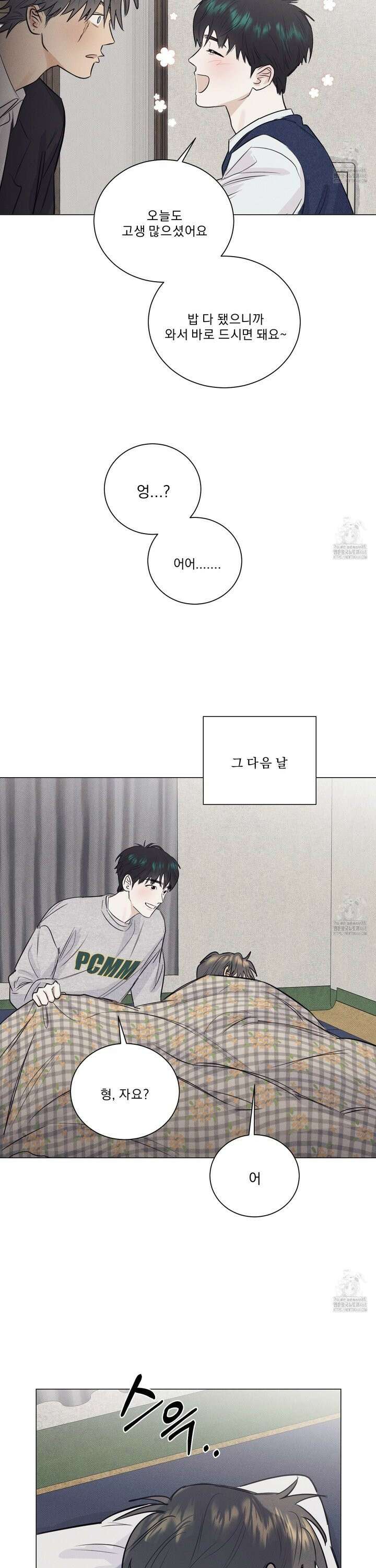 식후경 11화 16