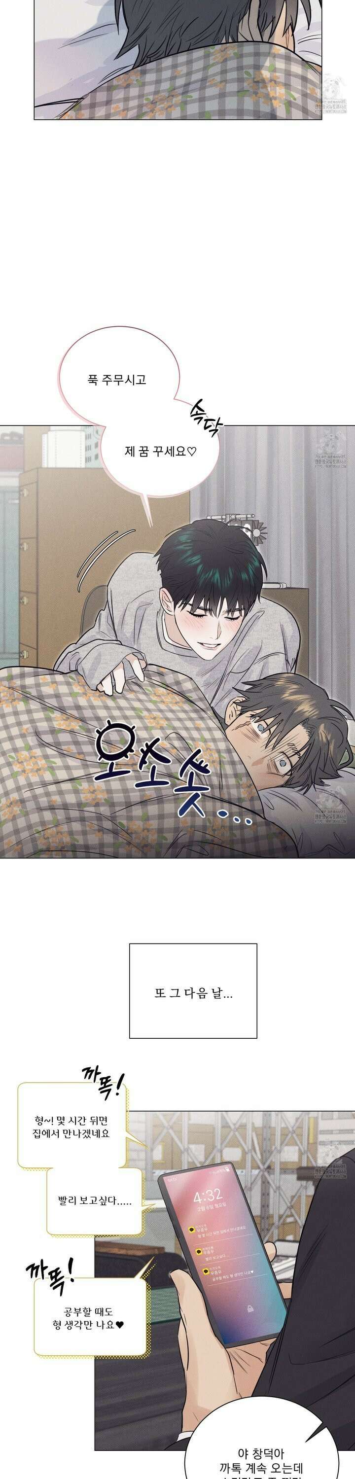 식후경 11화 17