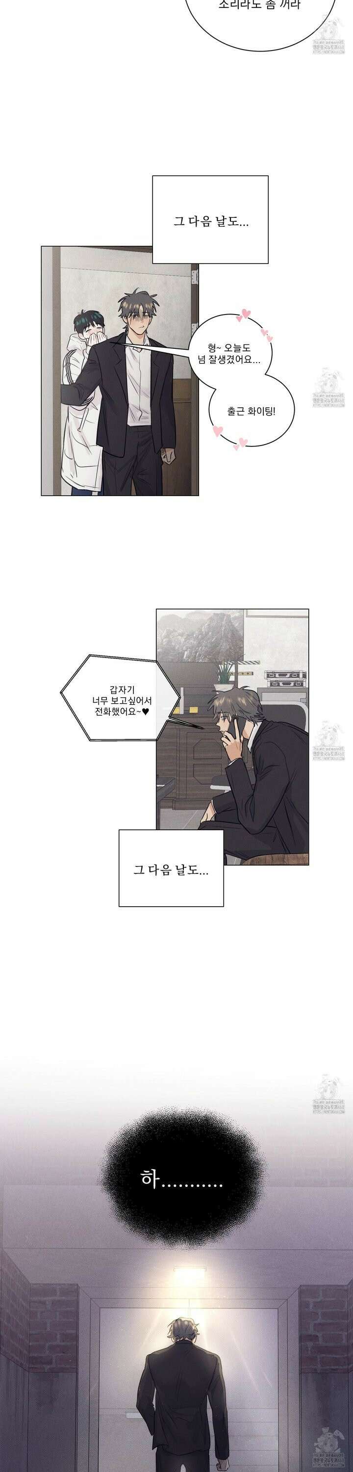 식후경 11화 18