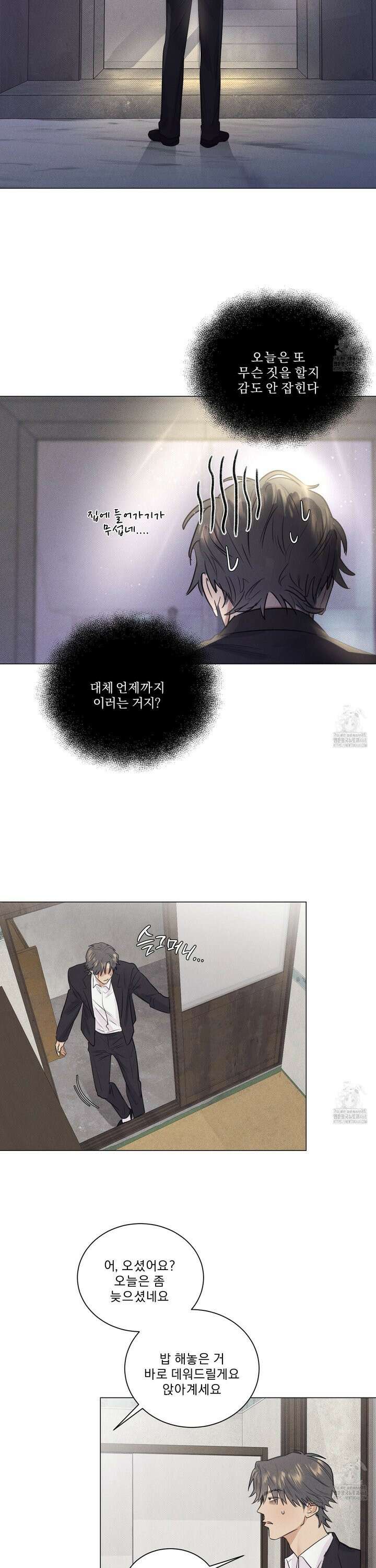 식후경 11화 19