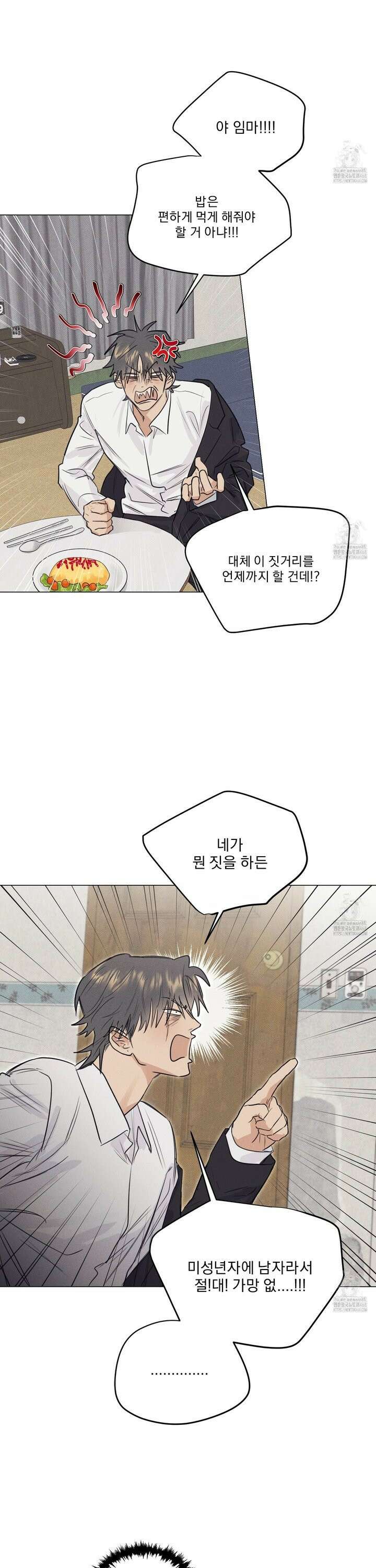 식후경 11화 22