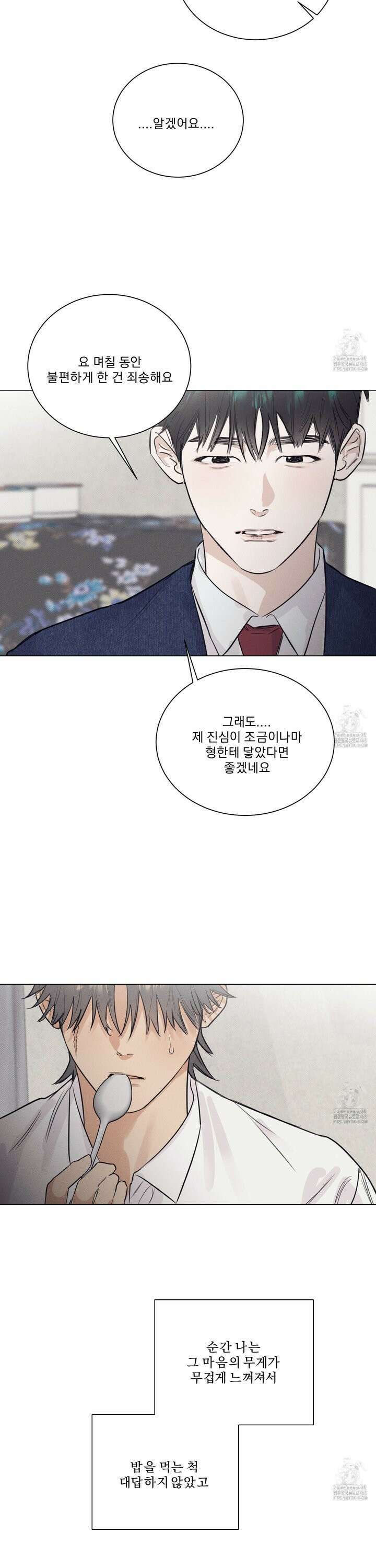식후경 11화 25