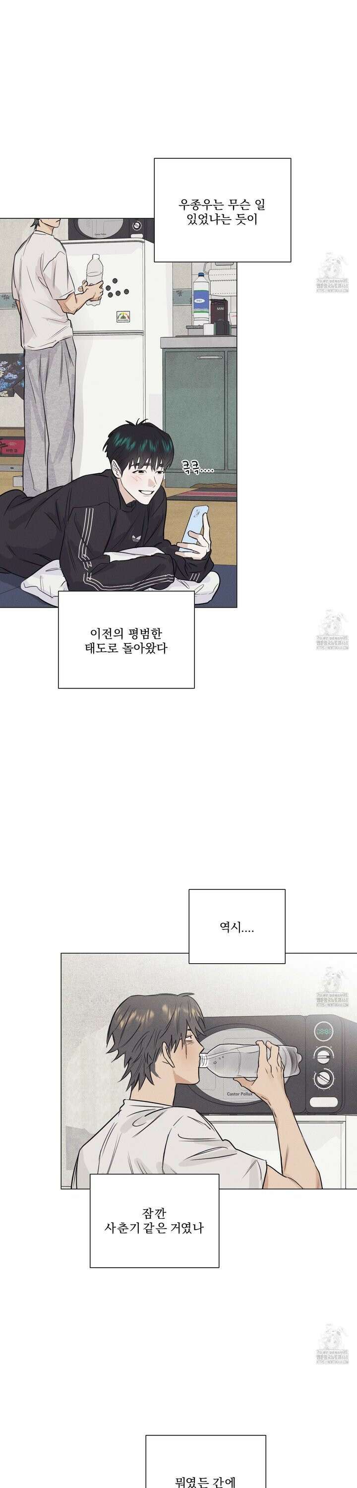 식후경 11화 26