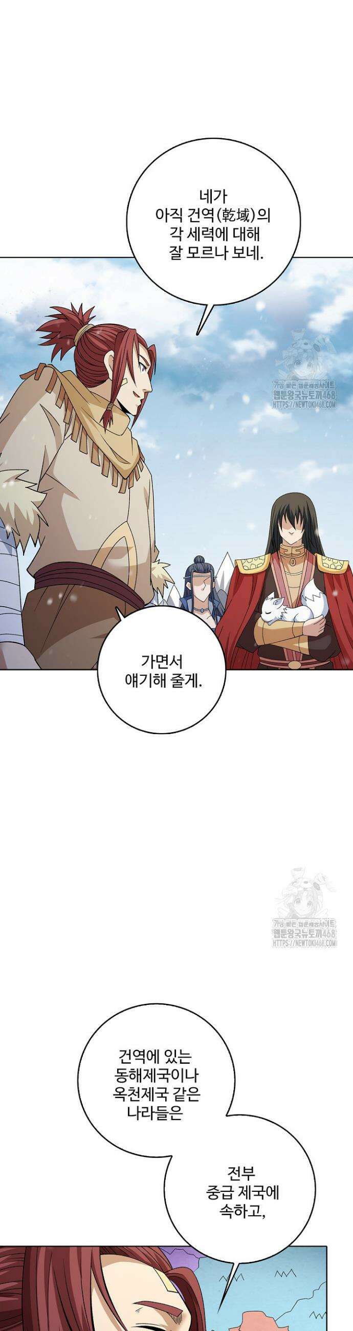 절세무신 564화 10