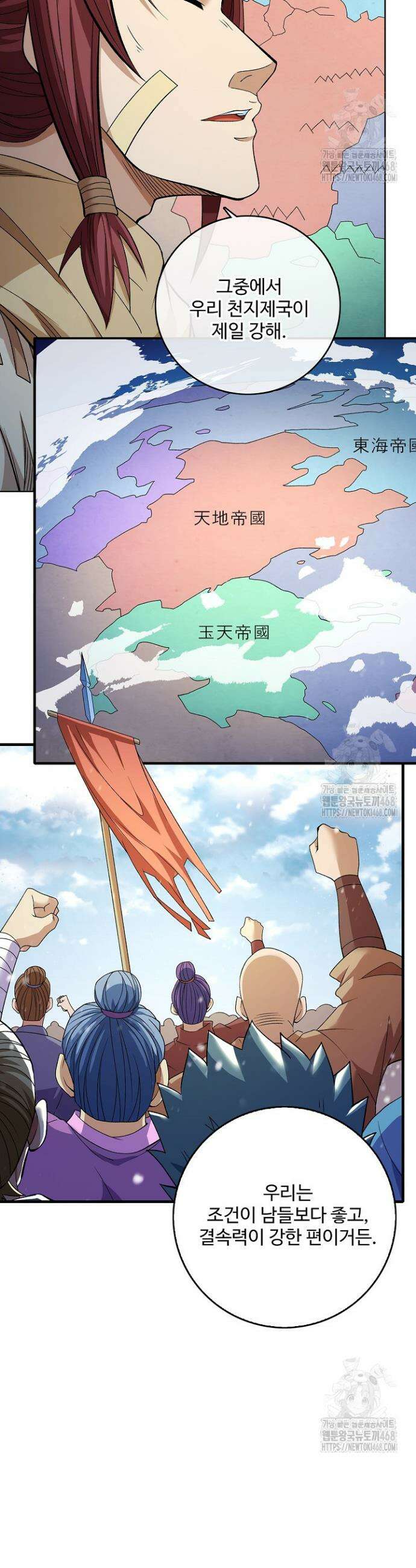 절세무신 564화 11