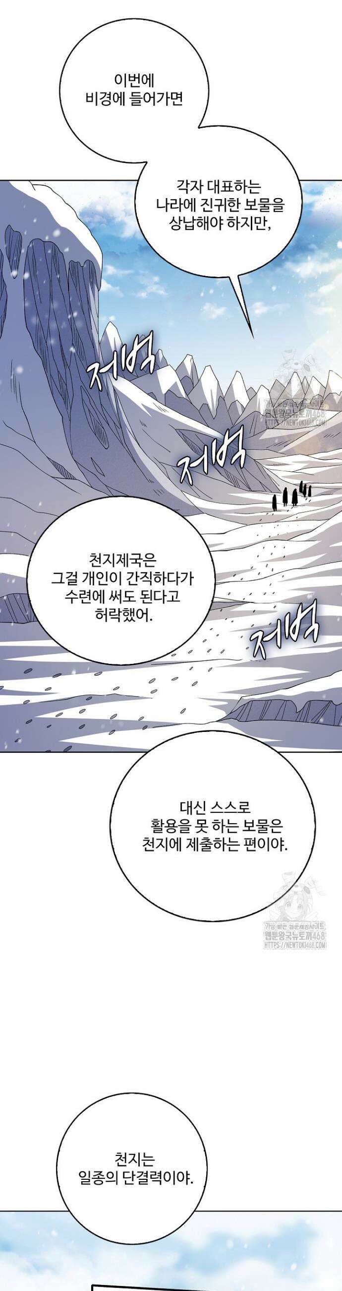 절세무신 564화 12