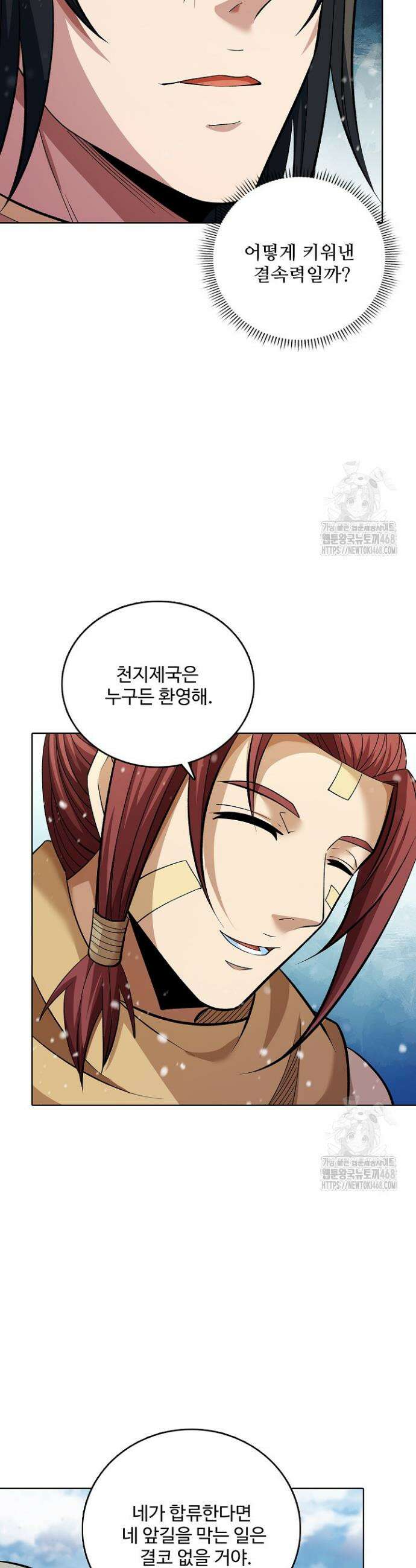 절세무신 564화 14