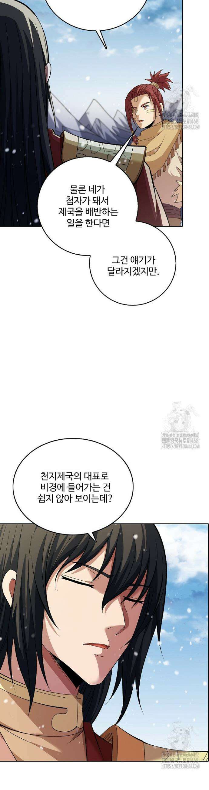 절세무신 564화 15