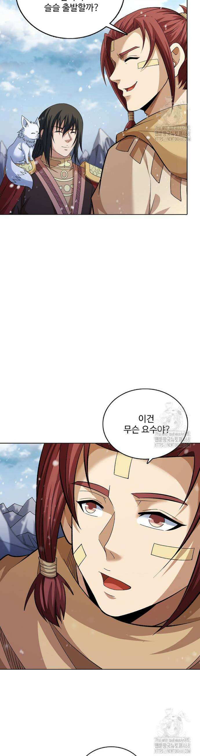 절세무신 564화 17