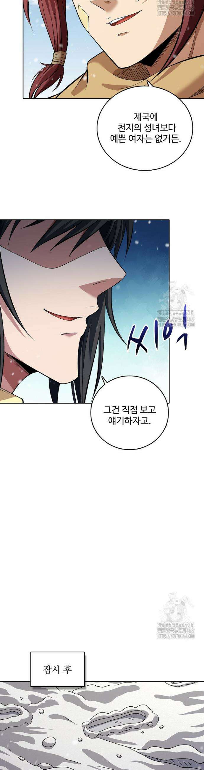 절세무신 564화 20