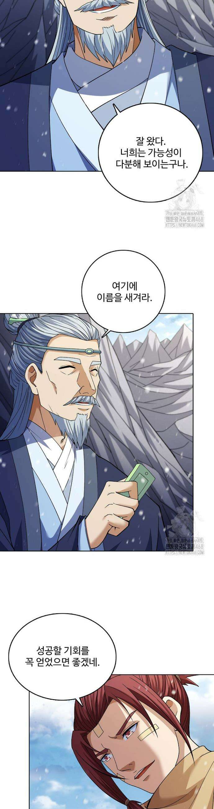 절세무신 564화 25