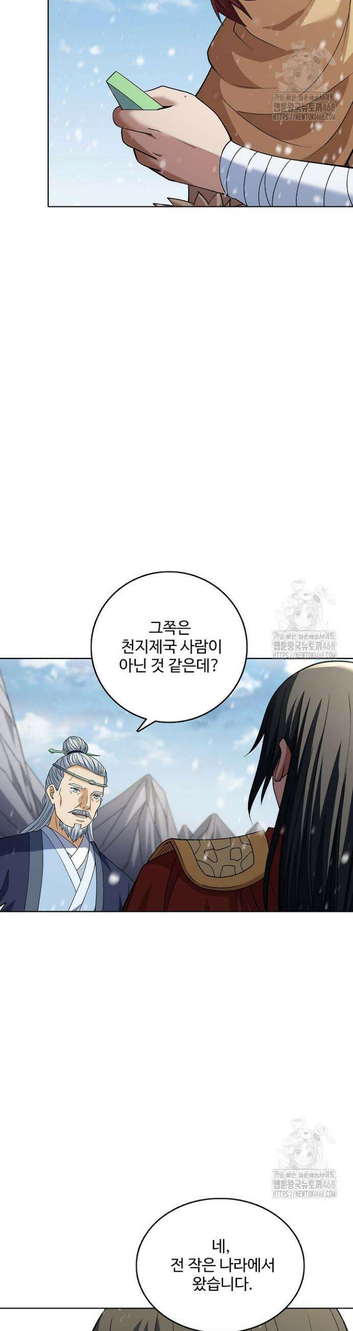 절세무신 564화 26