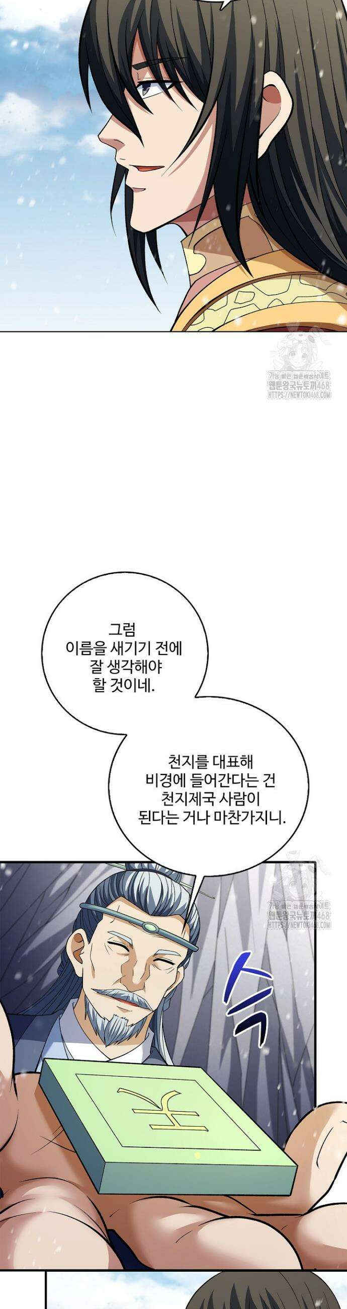 절세무신 564화 27