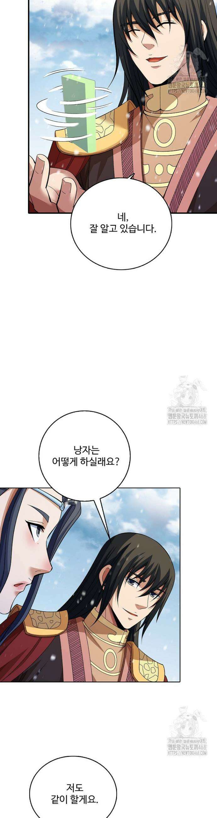 절세무신 564화 28