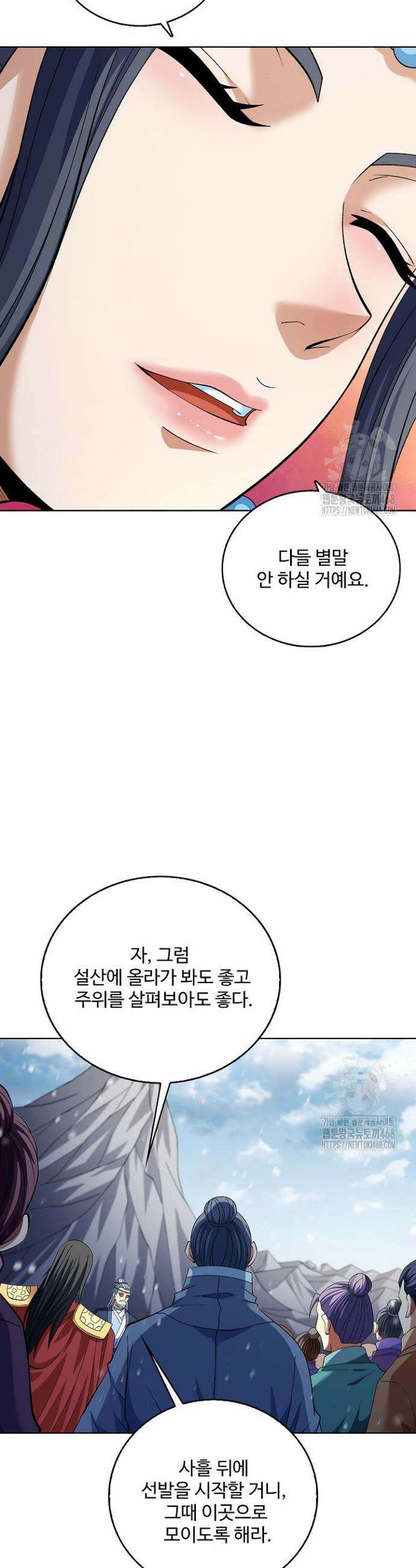 절세무신 564화 29