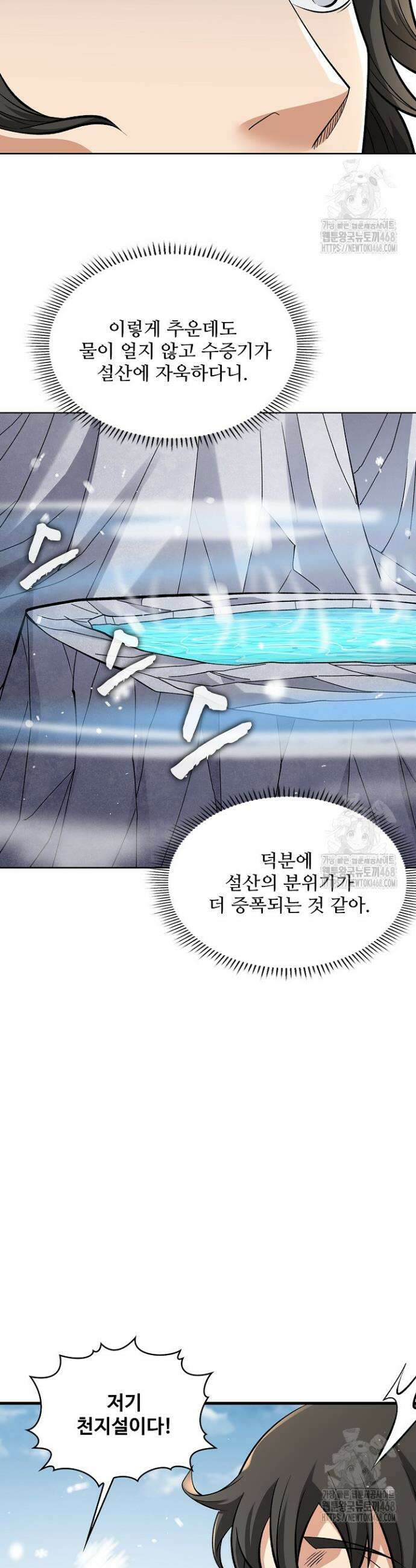 절세무신 564화 32
