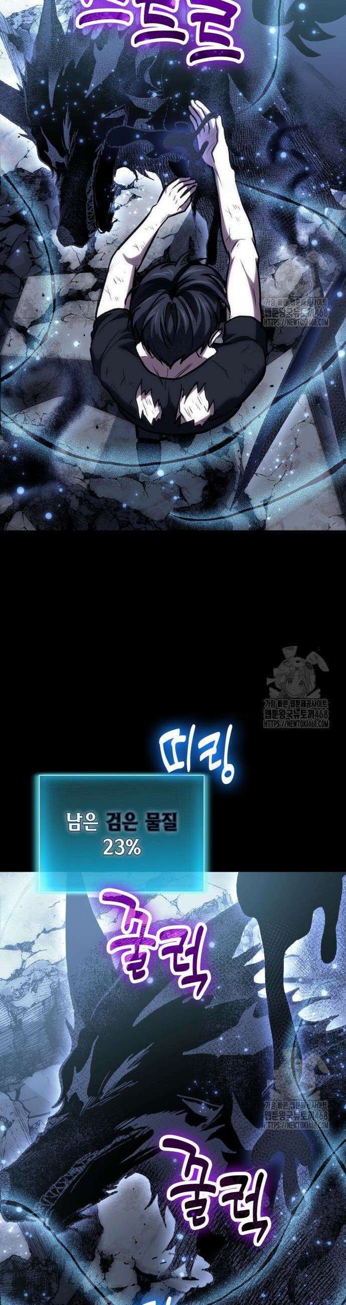 야매 힐러로 사는 법 100화 34