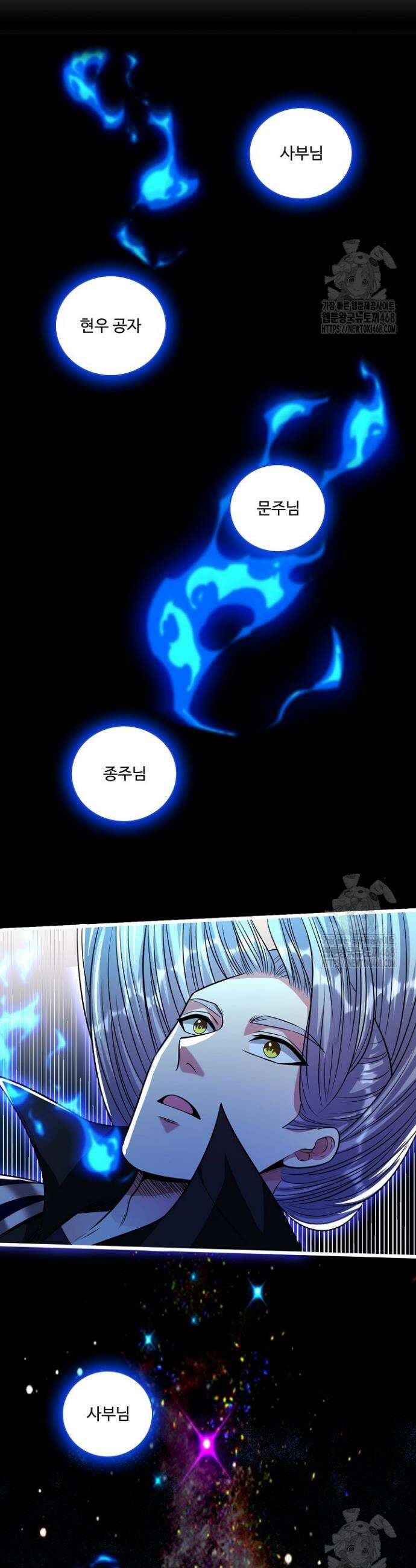 열 명의 신제들이 모두 내 제자 140화 2